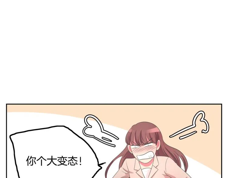 第3话 可爱小狐狸 第38页