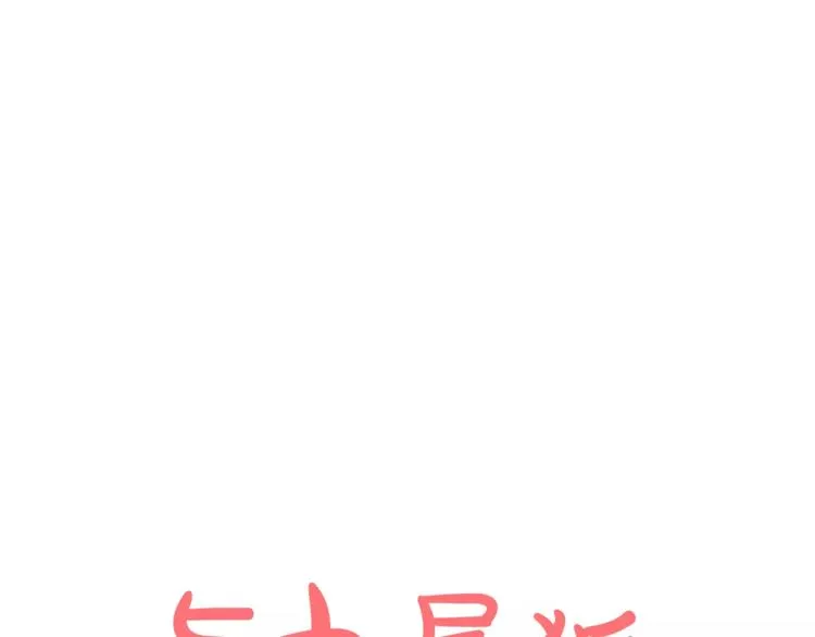 第3话 可爱小狐狸 第43页