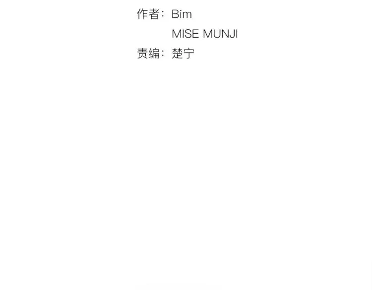 第3话 可爱小狐狸 第45页