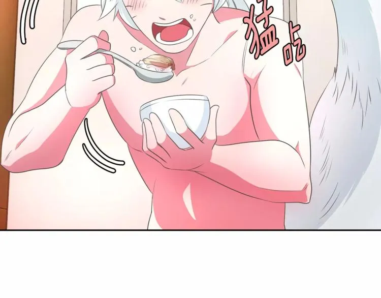 第3话 可爱小狐狸 第48页