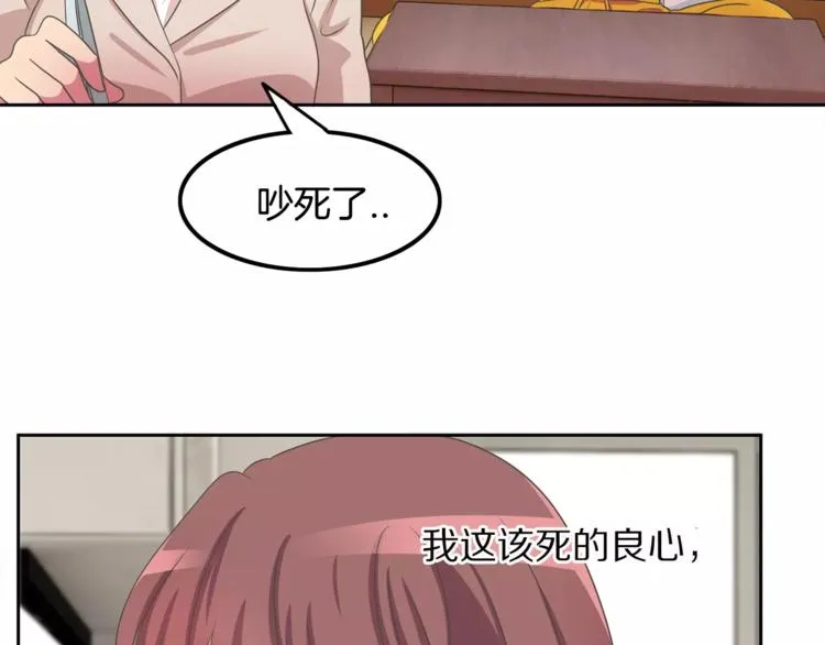 第3话 可爱小狐狸 第51页