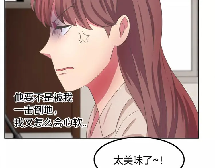 第3话 可爱小狐狸 第52页