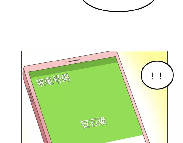 第3话 可爱小狐狸 第53页