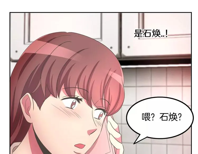 第3话 可爱小狐狸 第55页