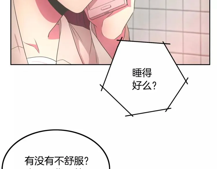 第3话 可爱小狐狸 第56页