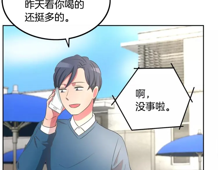 第3话 可爱小狐狸 第57页