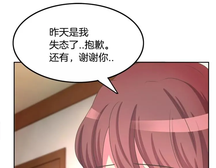 第3话 可爱小狐狸 第59页