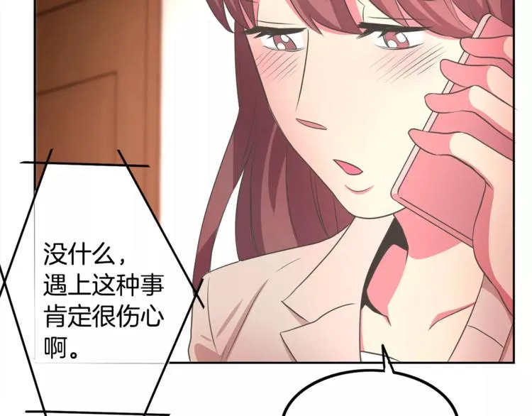 第3话 可爱小狐狸 第60页