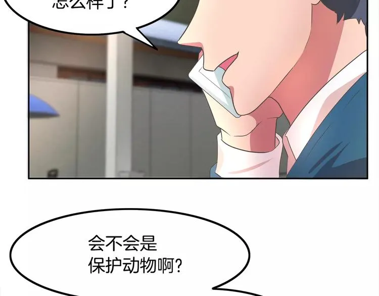 第3话 可爱小狐狸 第62页