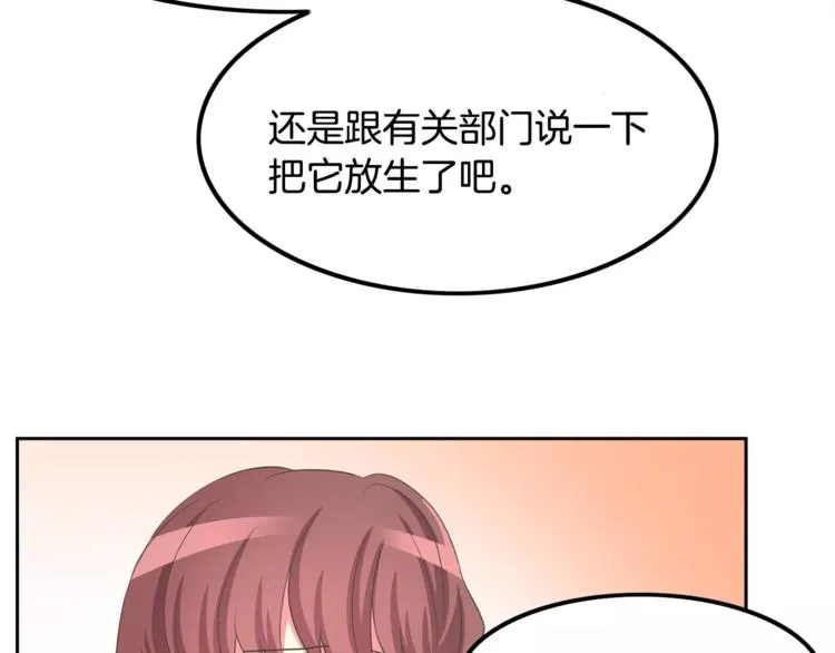 第3话 可爱小狐狸 第63页