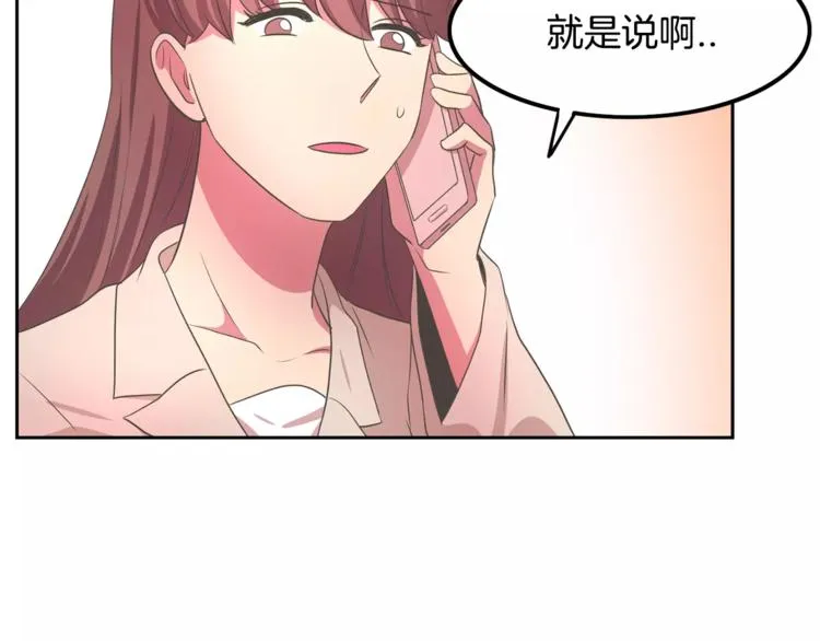 第3话 可爱小狐狸 第64页