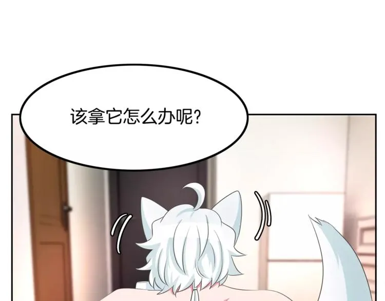 第3话 可爱小狐狸 第65页