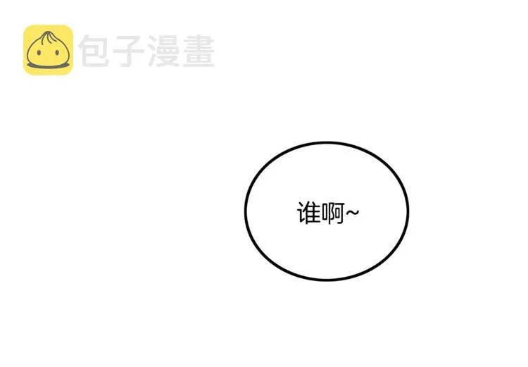 第3话 可爱小狐狸 第67页