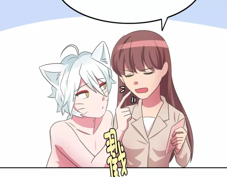 第3话 可爱小狐狸 第73页