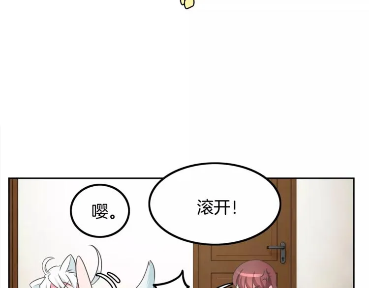 第3话 可爱小狐狸 第74页