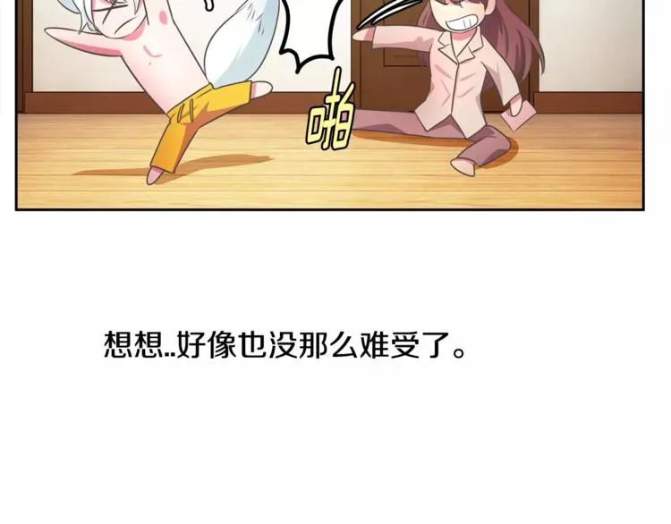 第3话 可爱小狐狸 第75页
