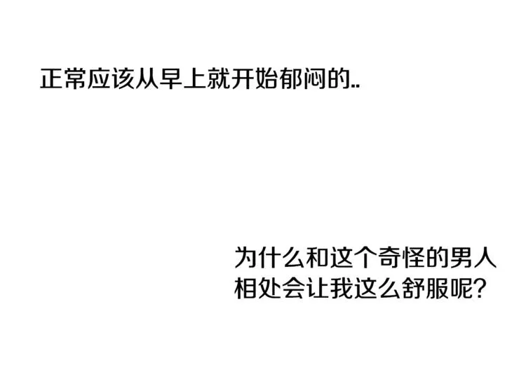 第3话 可爱小狐狸 第76页