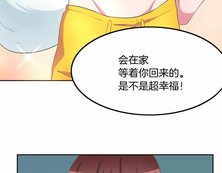 第3话 可爱小狐狸 第82页