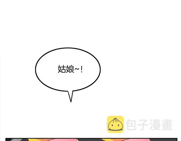 第3话 可爱小狐狸 第84页