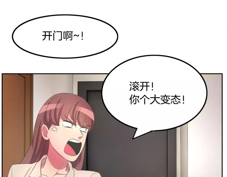 第3话 可爱小狐狸 第88页