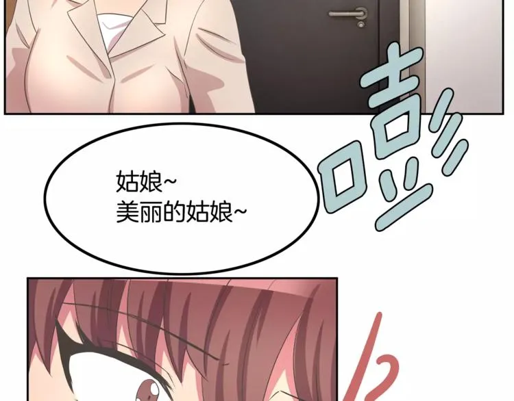第3话 可爱小狐狸 第89页