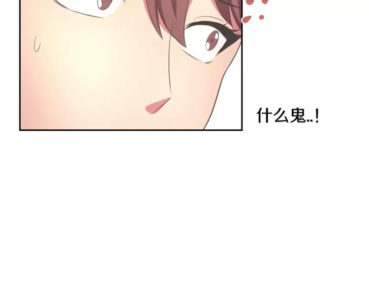 第3话 可爱小狐狸 第90页