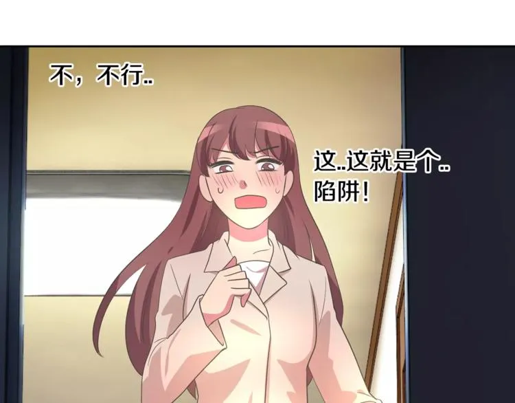 第3话 可爱小狐狸 第101页