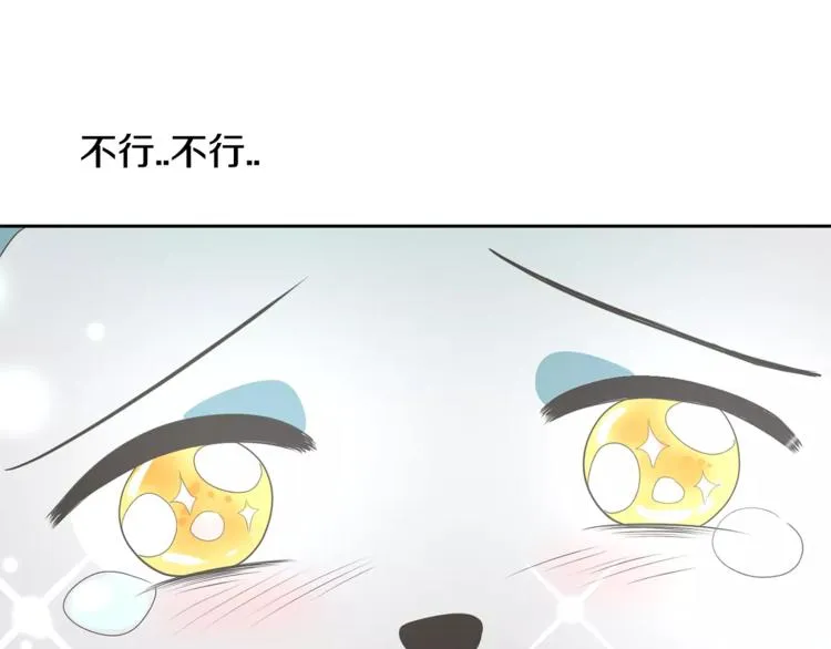 第3话 可爱小狐狸 第104页