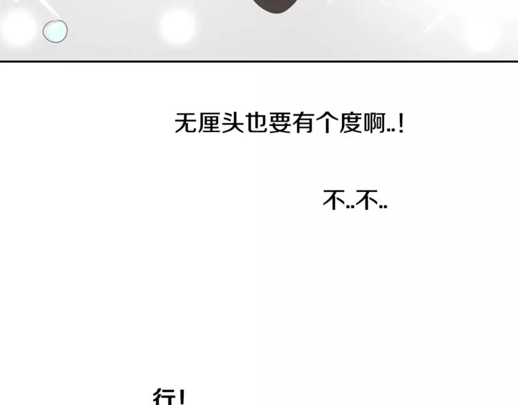 第3话 可爱小狐狸 第105页