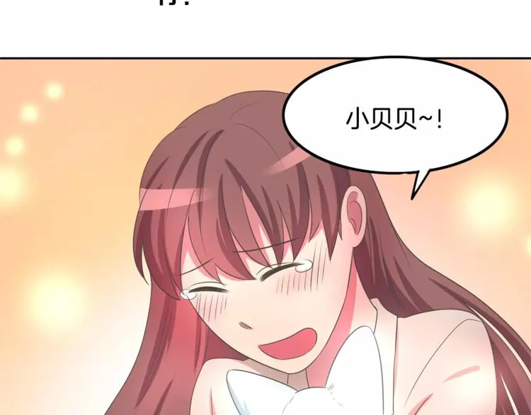 第3话 可爱小狐狸 第106页