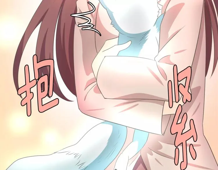 第3话 可爱小狐狸 第107页