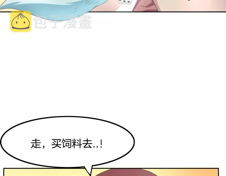 第3话 可爱小狐狸 第108页