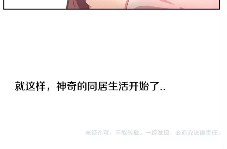 第3话 可爱小狐狸 第110页
