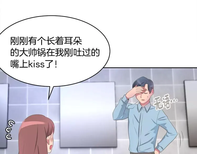 第2话 你要对我负责 第4页