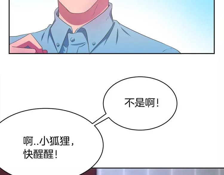 第2话 你要对我负责 第7页