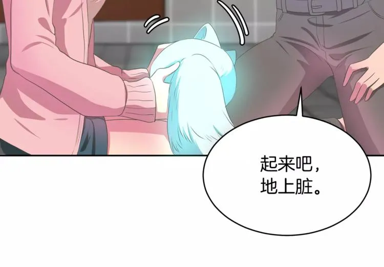 第2话 你要对我负责 第9页