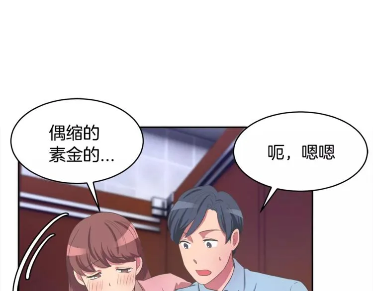 第2话 你要对我负责 第10页