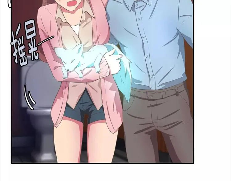 第2话 你要对我负责 第11页