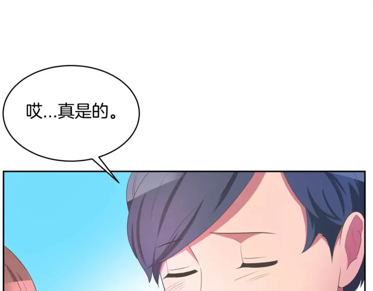 第2话 你要对我负责 第12页