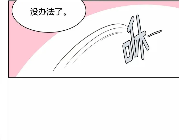 第2话 你要对我负责 第14页