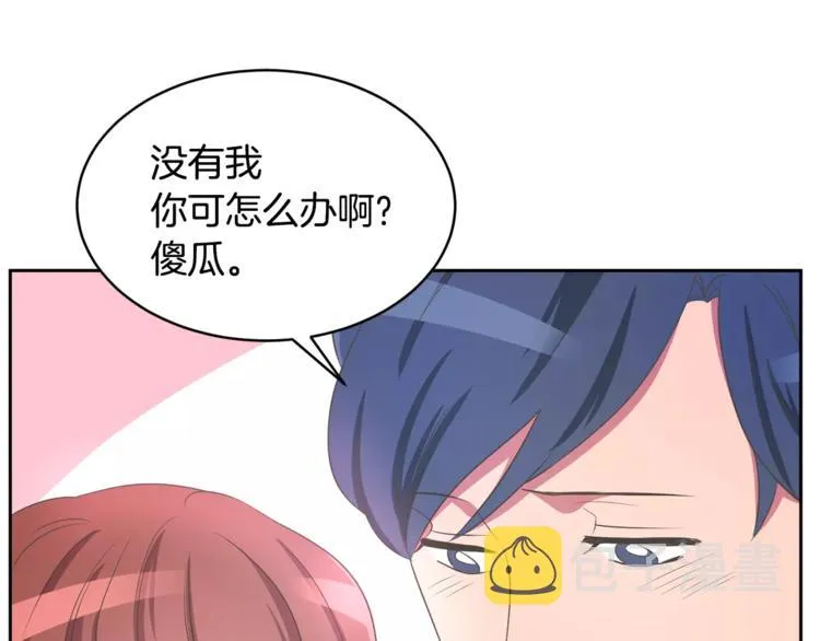 第2话 你要对我负责 第19页