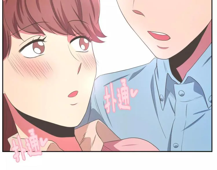 第2话 你要对我负责 第20页