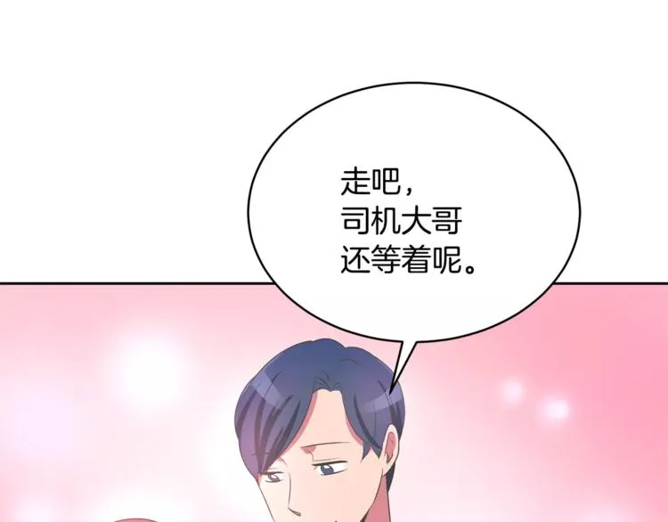 第2话 你要对我负责 第21页