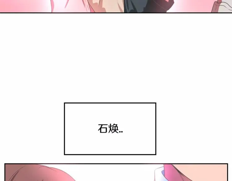第2话 你要对我负责 第23页