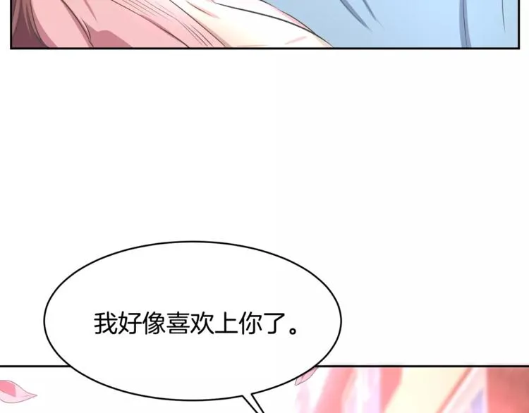 第2话 你要对我负责 第25页