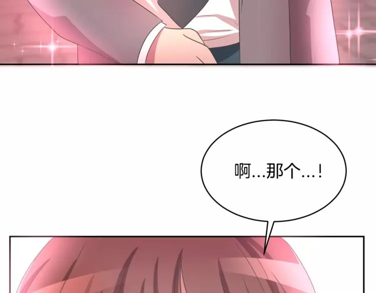 第2话 你要对我负责 第30页