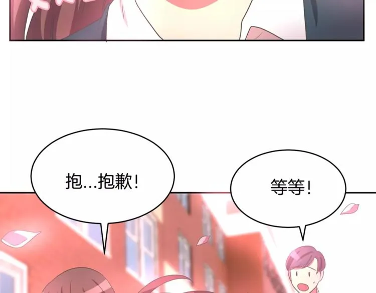 第2话 你要对我负责 第32页