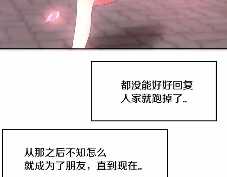 第2话 你要对我负责 第34页