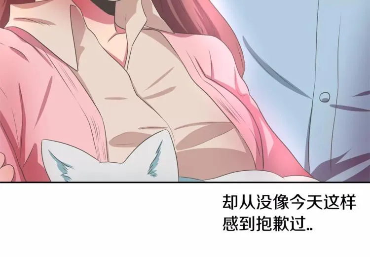 第2话 你要对我负责 第36页