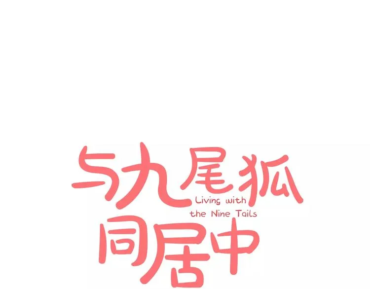 第2话 你要对我负责 第37页